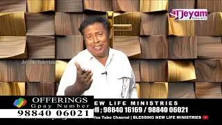 Epi 63 | Eva.S.Devakumar | Blessing New Life MInistries Jeyam Tv