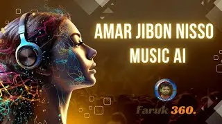 amar jibon nisso || আমার জীবন নিঃশ || 2024 AI Music