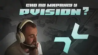 CHO ПО МИРАЖУ У PVISION ?