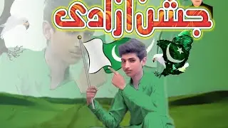 14 August Photo Background Changing Tutorial in Photoshop in Urdu Hindi