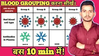 BLOOD GROUPING // blood grouping inm hindi // BSC NURS   #NURSING _chapter_1_part_//#gnm  #btsc