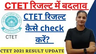 Ctet result update || CTET December 2021 result update #ctet ctet revised result out! #ctetresult
