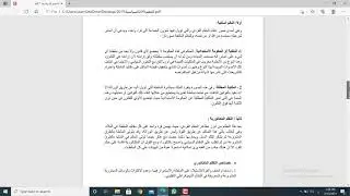 نظم الحكم الفردية ـ ج1