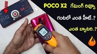 POCO X2 Full Gaming & Heating Test || 1Hr Continous Play || Telugu