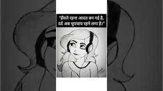 हँसते रहना आदत बन गई है|drawing with poetry #youtubeshorts #art #poetry #ytshorts #emotionalshort