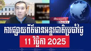 Men Kimseng Talk Show: Both Thai PM and military argue about stopping the fighting with Cambodia