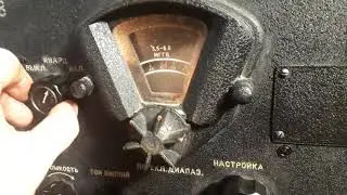 Ламповый военный радиоприемник УС-9