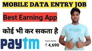 Online Data Entry Jobs | Work From Home | Best Earning App | Paytm Earning App | Survey Earning App