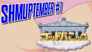 God Panic: Shijō Saikyō Gundan (PC Engine CD) | Retro HYPE!
