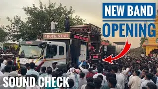 𝟒𝟎 𝐁𝐚𝐬𝐬 😱 𝐒𝐨𝐮𝐧𝐝 𝐂𝐡𝐞𝐜𝐤 🔊💥 । 𝐍𝐞𝐰 𝐁𝐚𝐧𝐝 𝐎𝐩𝐞𝐧𝐢𝐧𝐠 🔥💯 । 𝐑𝐨𝐜𝐤𝐬𝐭𝐚𝐫 𝐁𝐚𝐧𝐝 𝟎𝟎𝟖𝟖 𝐒𝐡𝐢𝐫𝐚𝐬𝐦𝐚𝐧𝐢 🥁🔊
