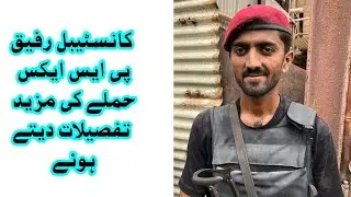 New PSX Attack Video: Police Official Tells More Details