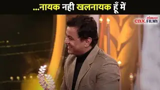 नायक नही खलनायक हूँ में | Subodh Bhave | Colors Marathi Award 2020 | Lokmat CNX Filmy