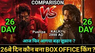 Pushpa 2 Vs Kalki 2898 Ad| 26 Day's Box Office Collection Comparison 🔥🤯| Allu Arjun| Prabhas