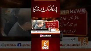 PTI got big relief #shorts #breaking #news #pti #imrankhan #ciphercase #latest #update #viral #video