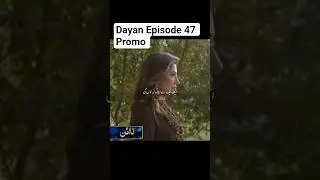 Dayan Episode 54 Promo 🥵🔥| Teaser#song #love #youtubeshorts #trending #dayan