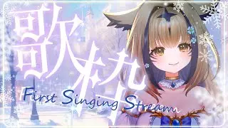 【初めての歌枠】まったり懐メロ歌うよ🎤🦉【#vtuber 】
