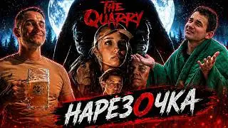 Голубая луна всему виной ►The Quarry coop