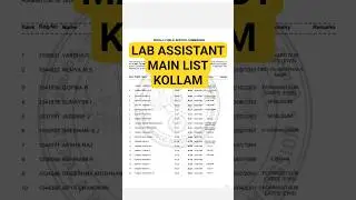 Mainlist lab assistant kollam #psclatest #pscupdates
