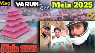 Varun dav Mela 2025 | Full mela vlog | Hsj vlog. #mela  #vlog 