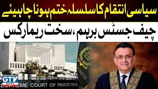 NAB Amendment Case | Chief Justice Umar Ata Bandial Aggressive Remarks | GTV News