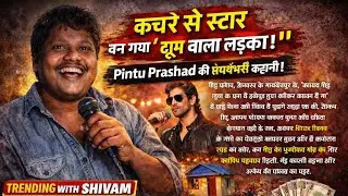 Viral Dhoom Boy | Pintu Parshad Yadav Full Story | #viraldhoom #viral #trending