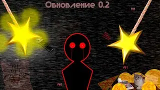 Пять Ночей с Мурзиком: Бета-Релиз 0.2