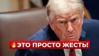 ТРАМП ШОКИРОВАЛ ВСЕХ! Скандальное РЕШЕНИЕ про Путина. КРЕМЛЬ молчит / Новини.LIVE