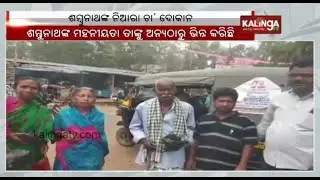 Divyang youth distributes food to helpless people in Odisha's Mayurbhanj district || Kalinga TV