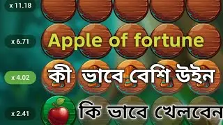 Apple of fortune game best win tips... 