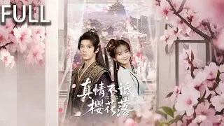 夢若菸與謝錦安在一起並種下情蠱， 謝錦安從邊關歸來帶回了懷孕的柳如涵夢若菸髮現謝錦安的背叛後決定找到師傅 取出弒情蠱夢若菸開始重新審視自己的生活髮現了許多隱藏的秘密和陰謀#短剧推荐 #短剧 #完整版