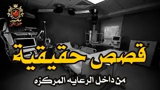 قصص حقيقية / لو انت مؤمن أن الأنسان بيحس بأنه هيموت قبل ما يموت اسمع الحكاية دي كويس وركز فيها  !!!!