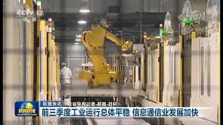 Chaowei Group's achievements in the first three quarters were on the Newswire broadcast