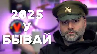 Стрим 