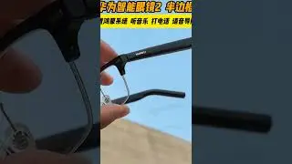 This Is the Ultimate Commute Hack! Smart Glasses That Free Your Hands and Change Your Life