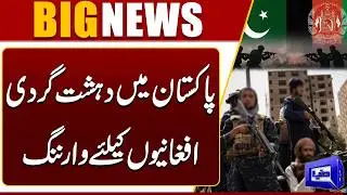 UN Takes Strong Action Against Afghan Terrorists | Major International Alert | Dunya News