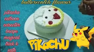 pikachu cartoon theme cake.#cartoon  #cakelover#viral#viralvideo #trending @DikSha_caKe_aNd_baKe