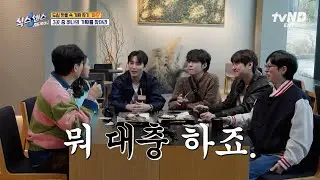[#식스센스시티투어2] “세상 대충 살아~~” 데이식스한테 좋~은 거 가르치는 지석진🤣