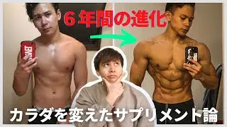 カラダを変えたサプリメントたちを全公開！マイプロテイン購入品紹介！！