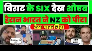 Pak media crying as India beat nz in 1st odi | virat kohli | pak media on virat kohli