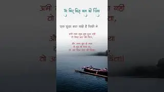 किस बात की चिंता।। #viralshort #motivation #hindishayari #quotes #divine #inspiration #चिंता #भक्ति