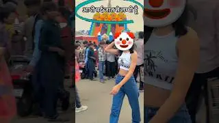 Wait babuwa 🤡#virals #shorts #trendingshort #viralvideo #miniroast #trendingvideo