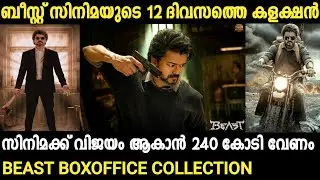 Beast Box Office Collection Malayalam | Thalapathy Vijay |
