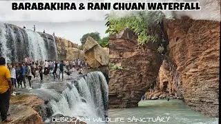 Barabakhra & Rani Chuan Waterfall In Debrigarh Wildlife Sanctuary | Beautiful Waterfalls in Bargarh