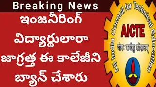 ap/ts engineering colleges reopen date 2020|Ap/ts engineering admission latest news|#engineeringcolg