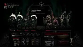Darkest Dungeon 15# Босс Нестабильная плоть