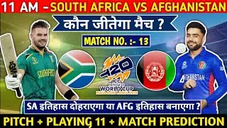 कौन जीतेगा आज? | Sa vs Afg Match Prediction | Pitch Report | T20 World Cup 13th Match Preview | live