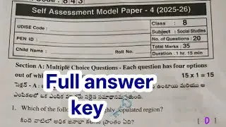 💯 💯 8th class social fa4 real self assessment model 4 question paper and answers key 🔐