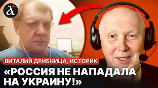 😂ОЦЕ ЖЕСТЬ! Історика Дрібницю ШОКУВАЛА маячня росіянина