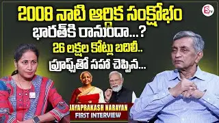 Jayaprakash Narayana Reaction On Union Budget 2026 | PM Modi Nirmala Sitharaman | SumanTV Nirupama