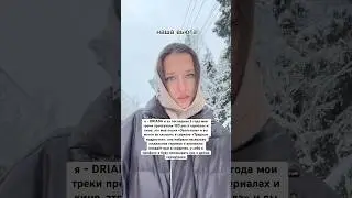 зимний #саундтрек ❄️ #ost #артист #авторскаямузыка